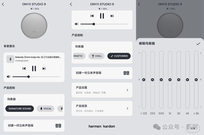 顿ONYX STUDIO 9桌面音箱评测J9真人游戏第一品牌好看好听好用 哈曼卡(图6)