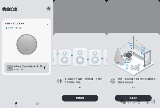 顿ONYX STUDIO 9桌面音箱评测J9真人游戏第一品牌好看好听好用 哈曼卡(图11)