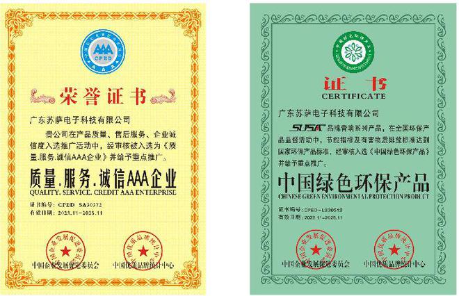 SA：解锁英国音响品牌的中国式蜕变九游会网址是多少DAV专访苏萨SU(图6)