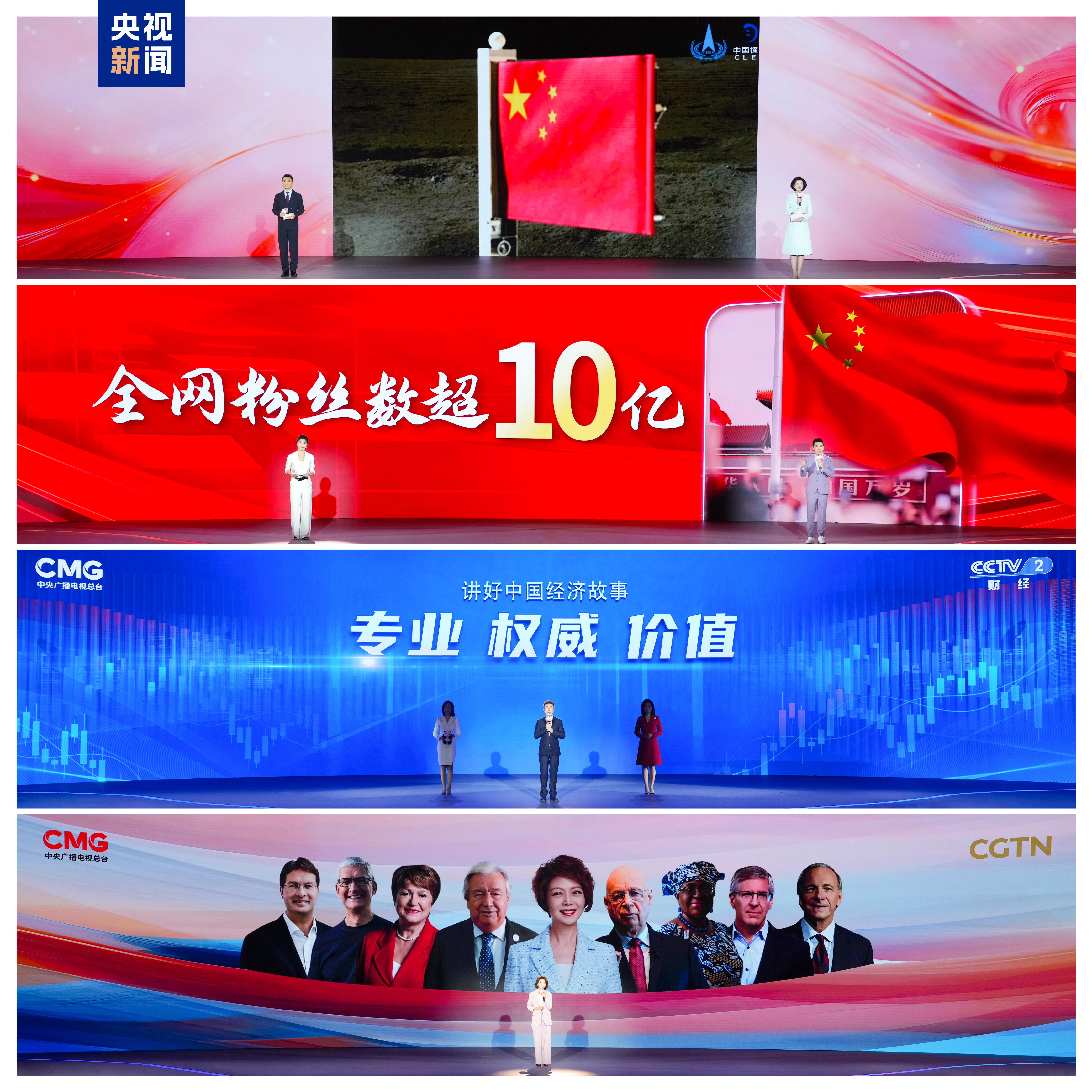 视总台2025“品牌强国工程”发布九游会j9登录同心致远！中央广播电