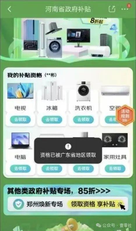 双11终于有了一些真诚ag九游会登录国补下的(图3)