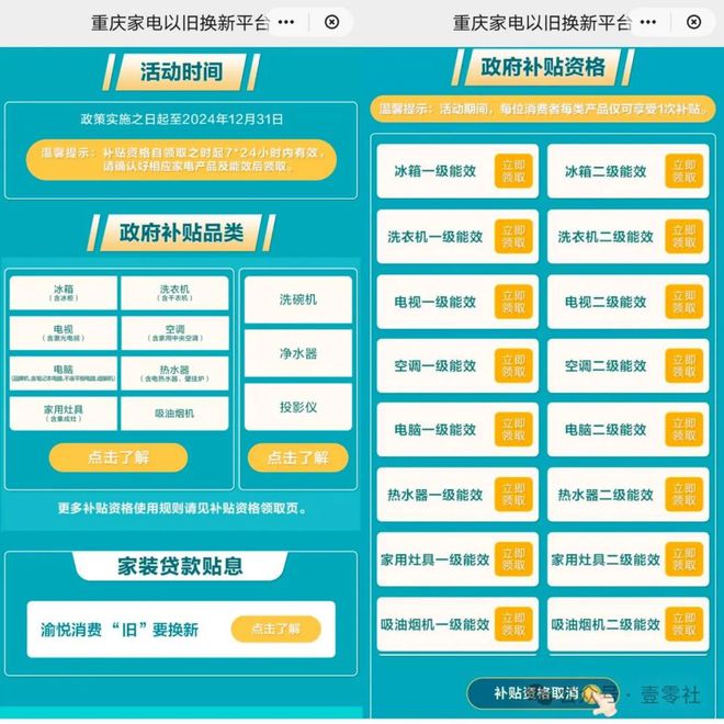双11终于有了一些真诚ag九游会登录国补下的(图14)