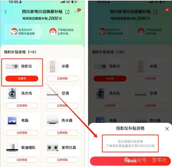 双11终于有了一些真诚ag九游会登录国补下的(图19)