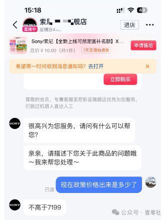 双11终于有了一些真诚ag九游会登录国补下的(图17)