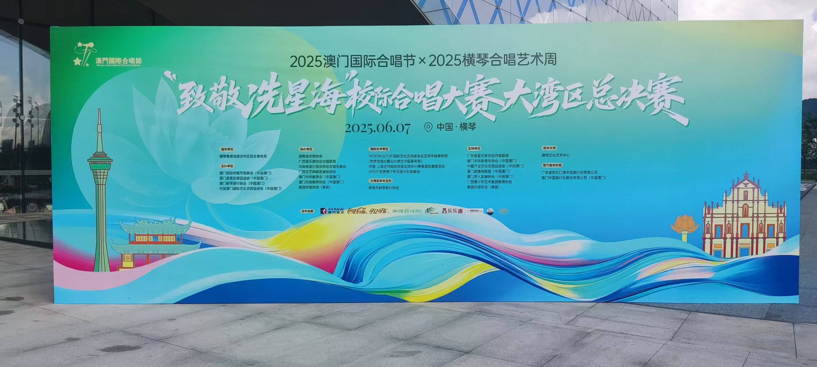 海”合唱大赛在横琴文化艺术中心顺利开展九游会·j9网站谷田音响助力“致敬冼星(图12)