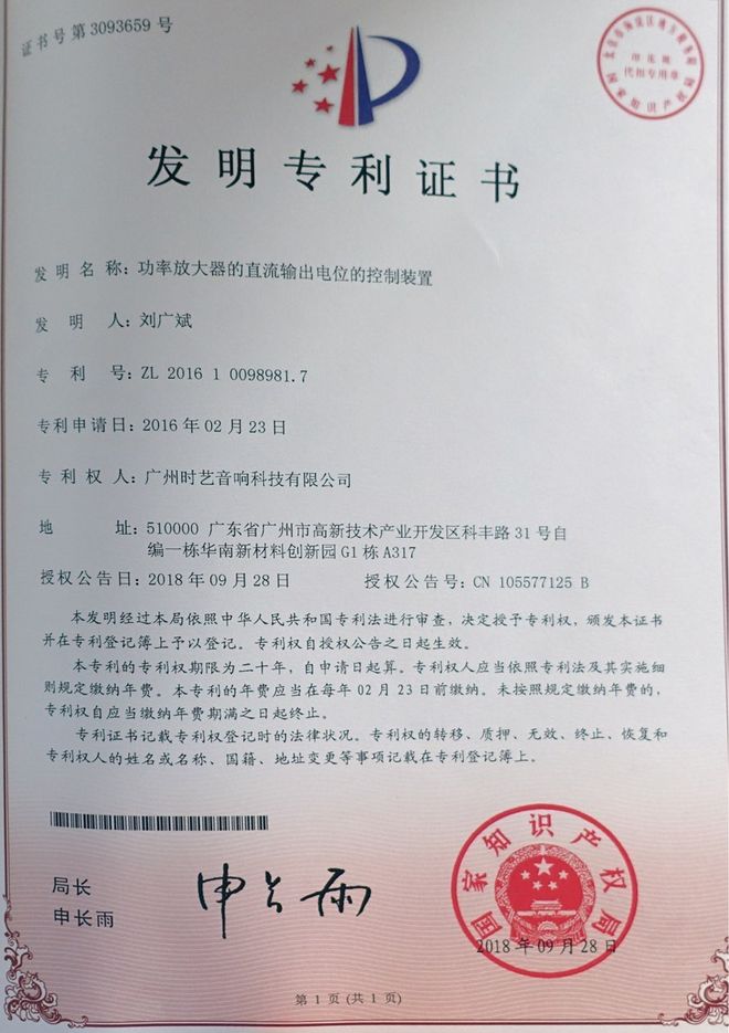 ——开启国产音响新篇章（上）j9九游会网址是什么音响大赏(图5)
